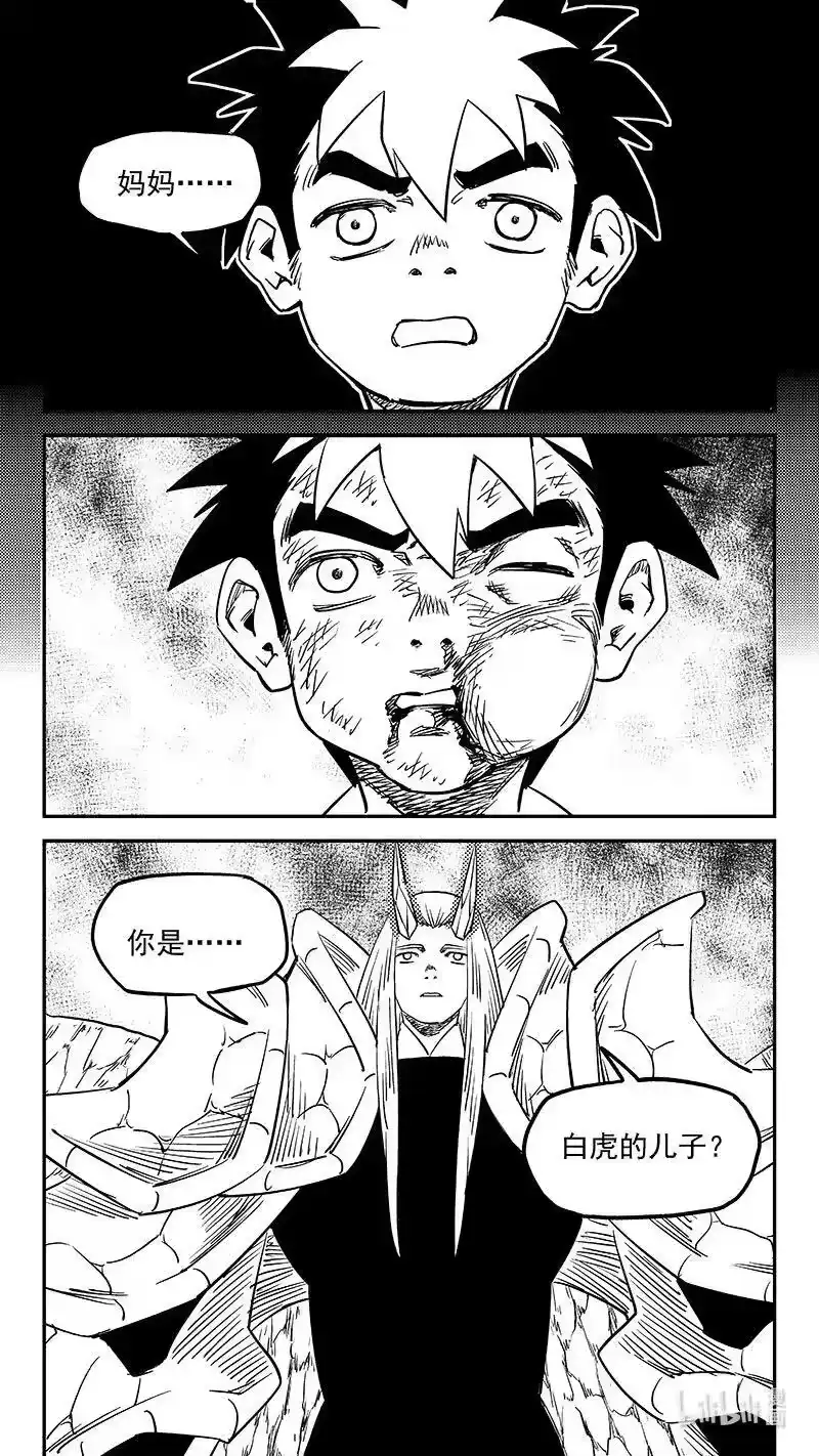 虎x鹤 妖师录_h 522 不可轻信 第8页