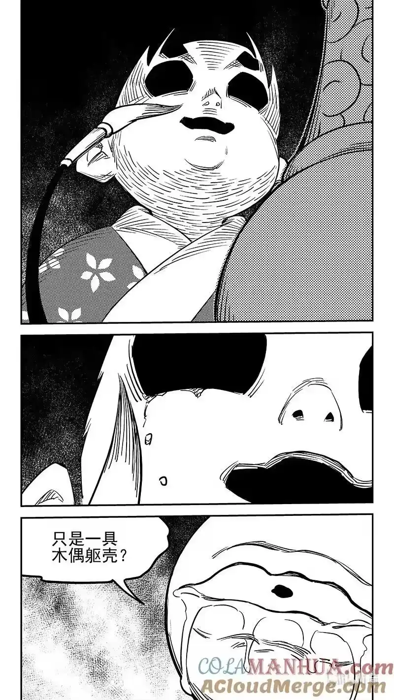虎x鹤 妖师录_h 523 诘问 第19页
