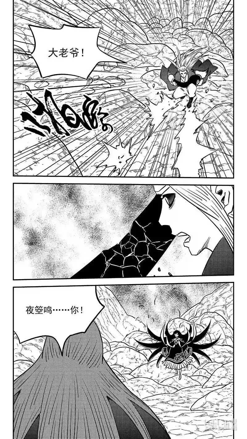 虎x鹤 妖师录_h 523 诘问 第24页