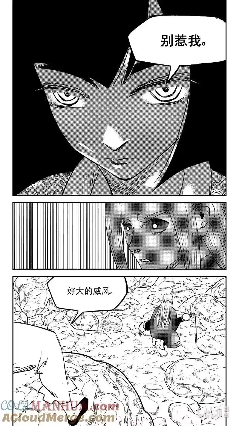虎x鹤 妖师录_h 523 诘问 第25页