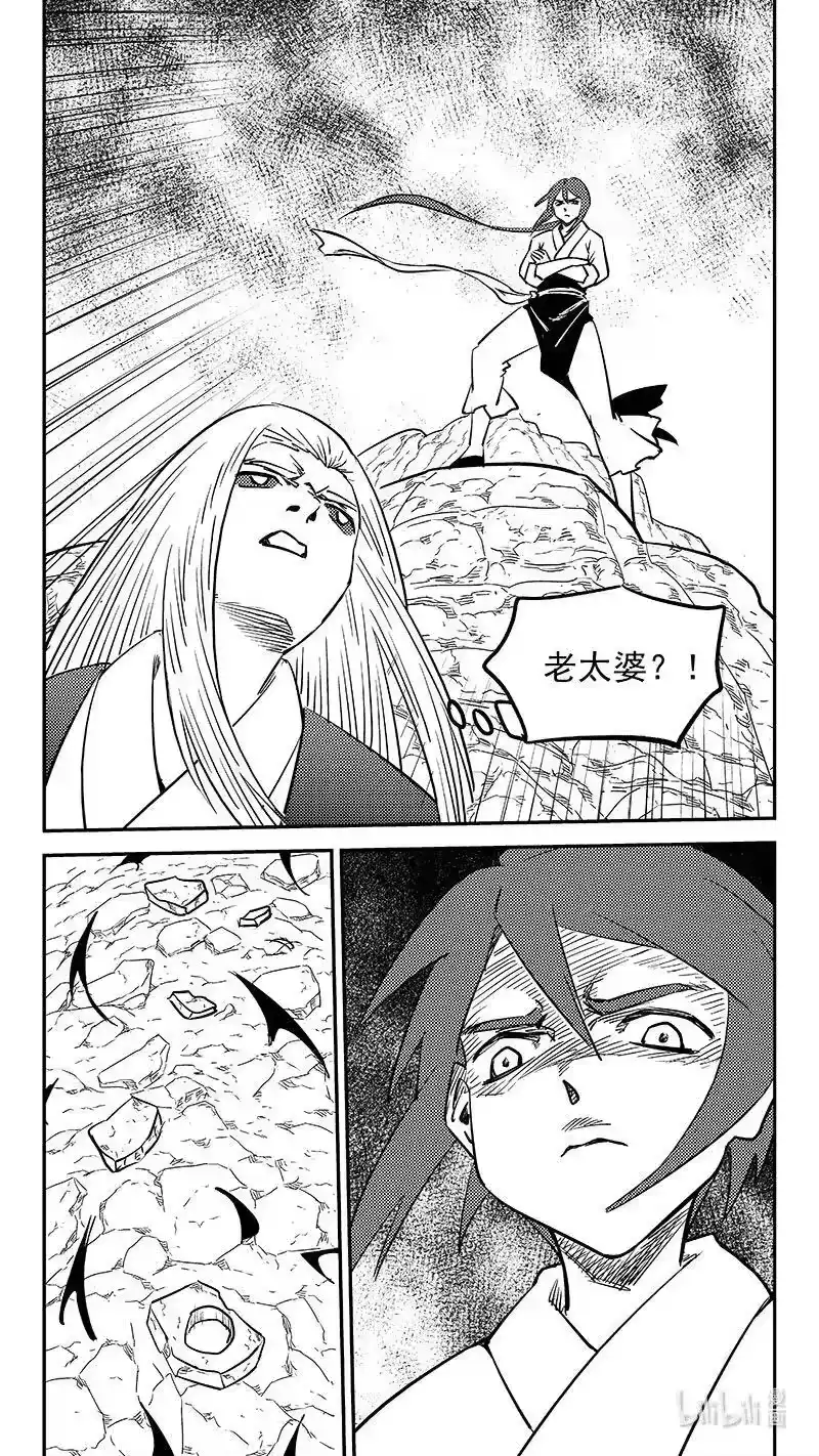 虎x鹤 妖师录_h 523 诘问 第26页