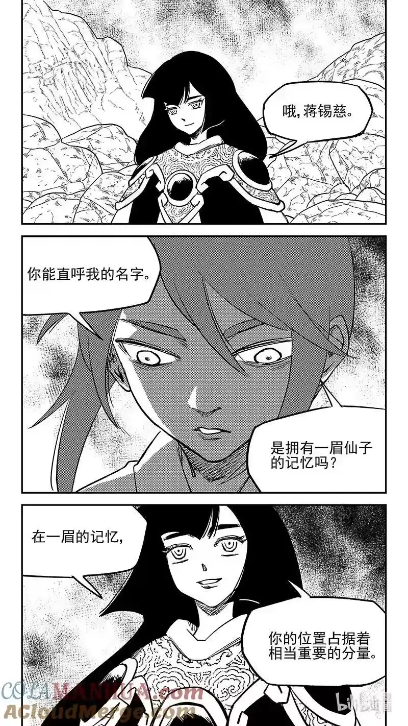 虎x鹤 妖师录_h 523 诘问 第27页