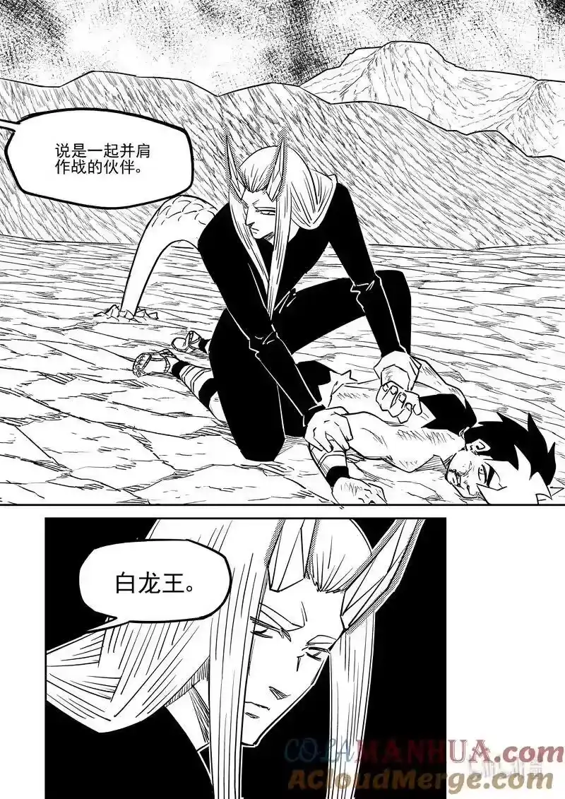 虎x鹤 妖师录_h 523 诘问 第3页
