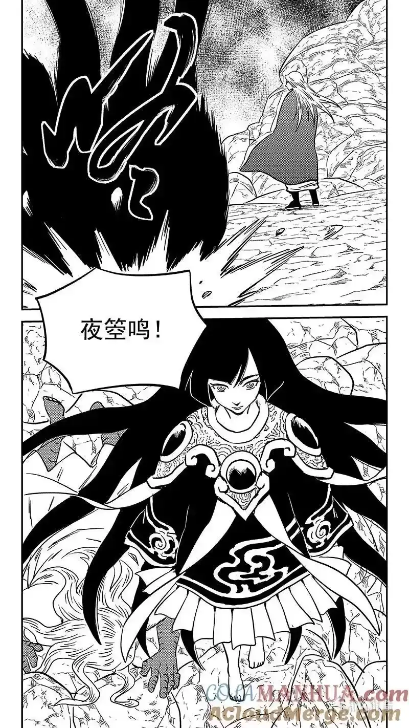 虎x鹤 妖师录_h 523 诘问 第7页