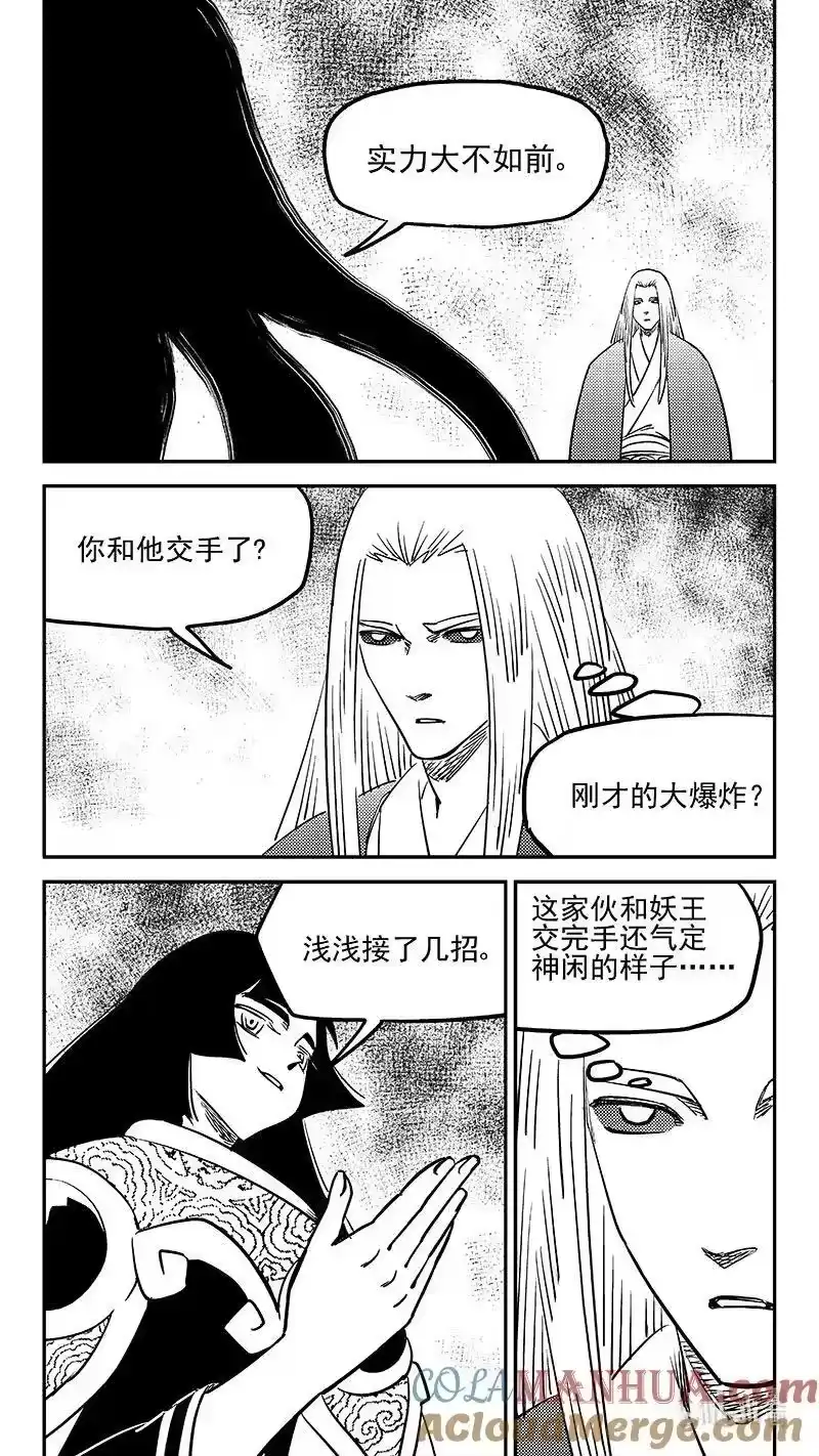 虎x鹤 妖师录_h 523 诘问 第9页