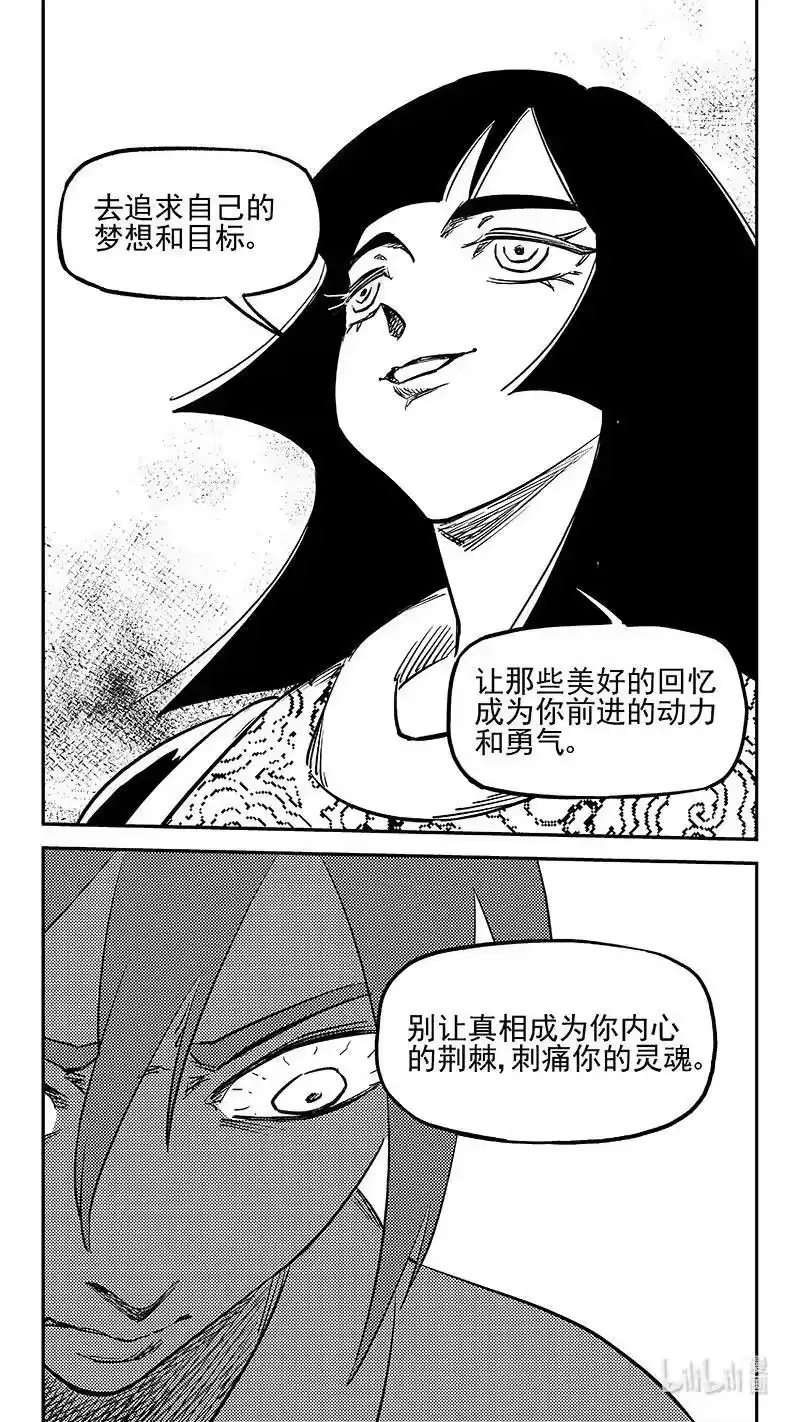虎x鹤 妖师录_h 524 诡辩？ 第10页