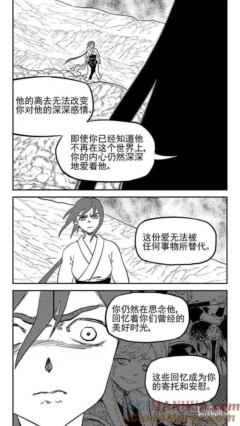 虎x鹤 妖师录_h 524 诡辩？ 第5页