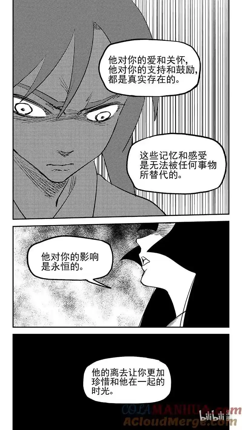 虎x鹤 妖师录_h 524 诡辩？ 第7页
