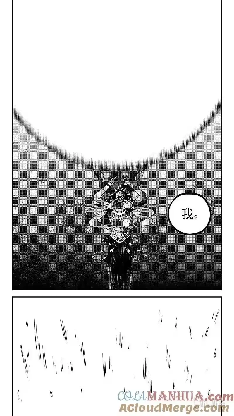 虎x鹤 妖师录_h 525 蚍蜉撼树 第15页
