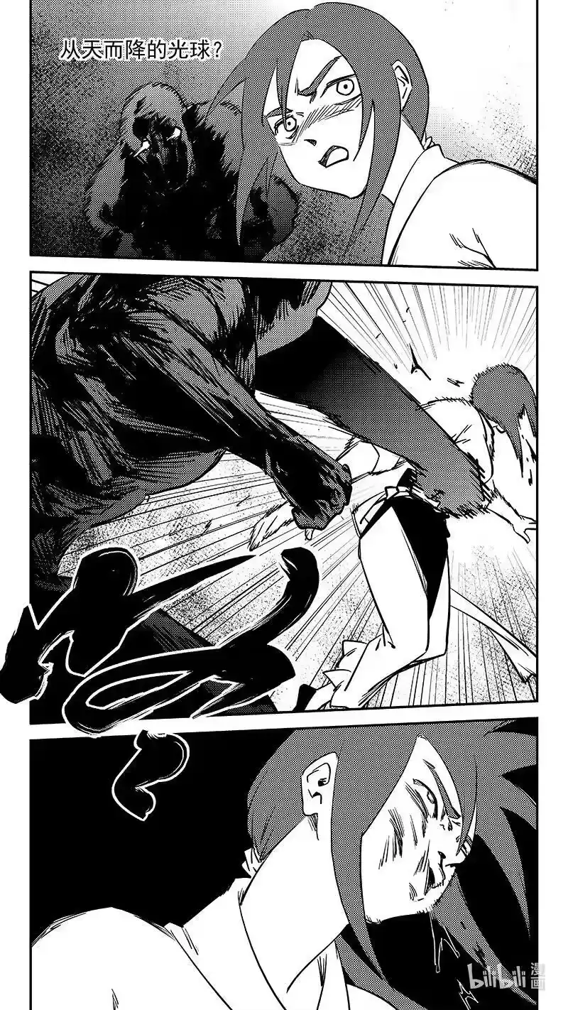 虎x鹤 妖师录_h 525 蚍蜉撼树 第18页