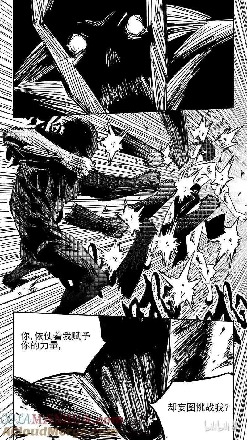 虎x鹤 妖师录_h 525 蚍蜉撼树 第19页