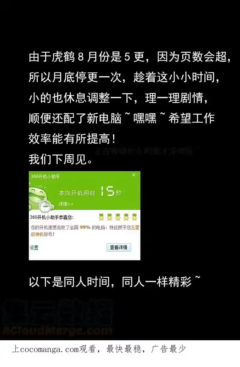 虎x鹤 妖师录_h 同人之章（六） 同人之章（六） 第1页