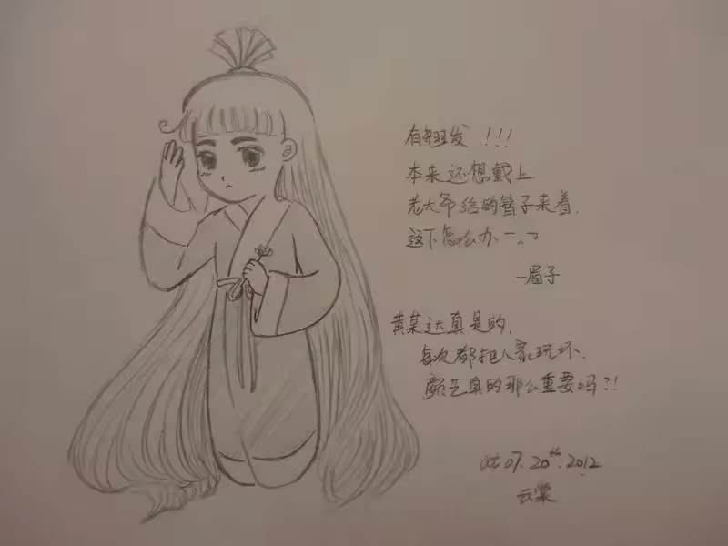 虎x鹤 妖师录_h 同人之章（六） 同人之章（六） 第10页