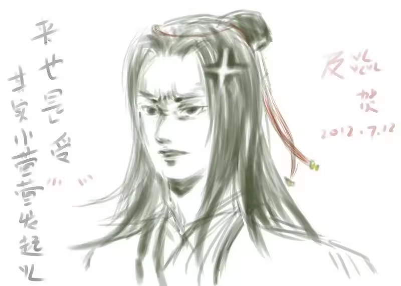 虎x鹤 妖师录_h 同人之章（六） 同人之章（六） 第8页