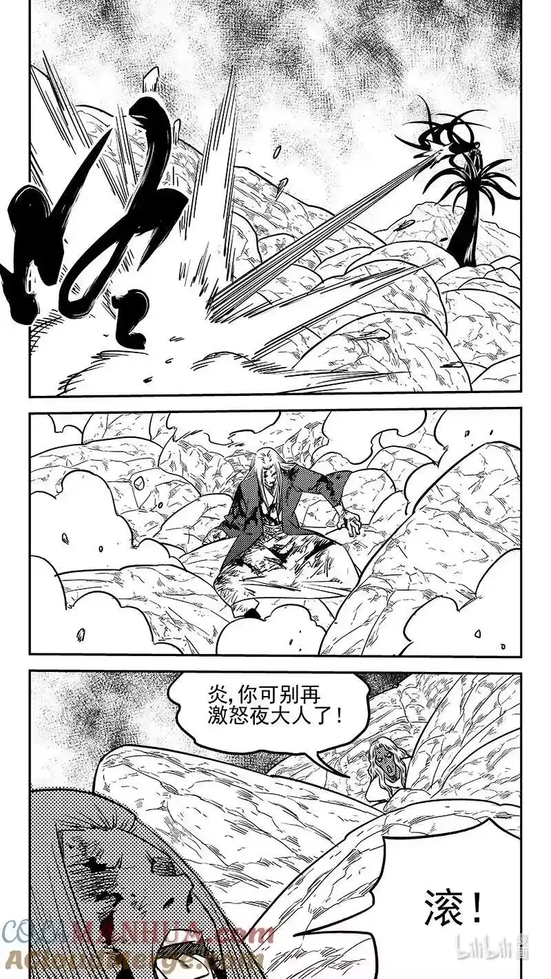 虎x鹤 妖师录_h 526 不留情面 第11页