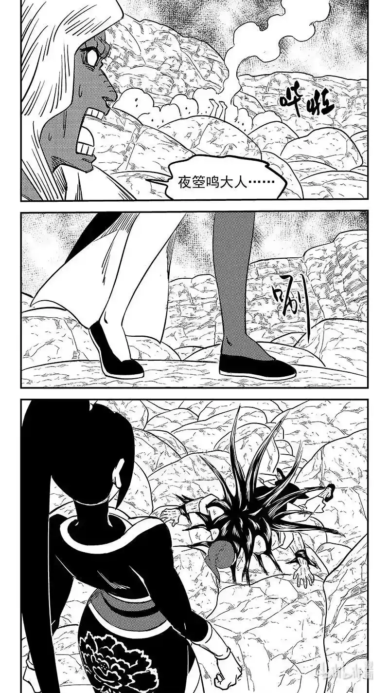 虎x鹤 妖师录_h 526 不留情面 第16页