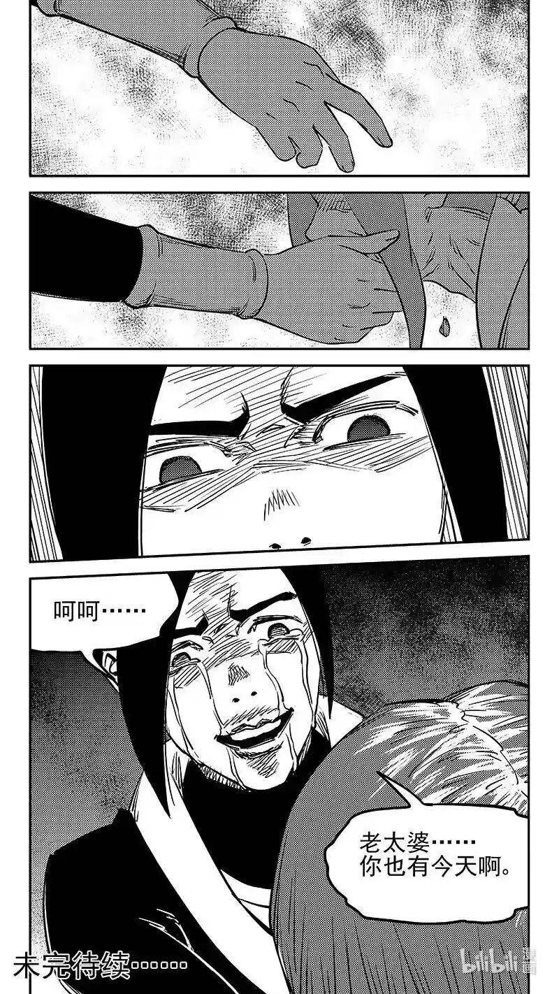 虎x鹤 妖师录_h 526 不留情面 第18页