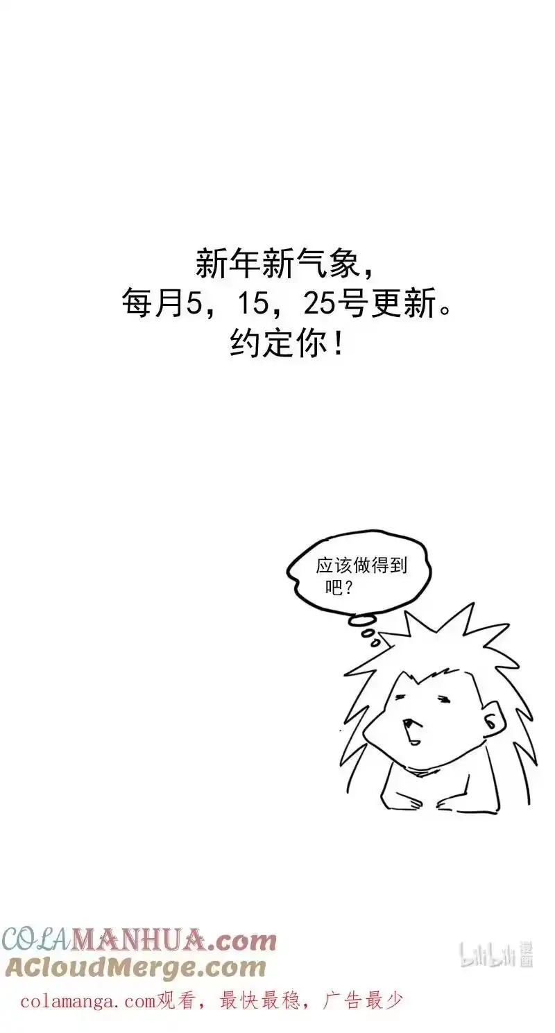 虎x鹤 妖师录_h 526 不留情面 第19页