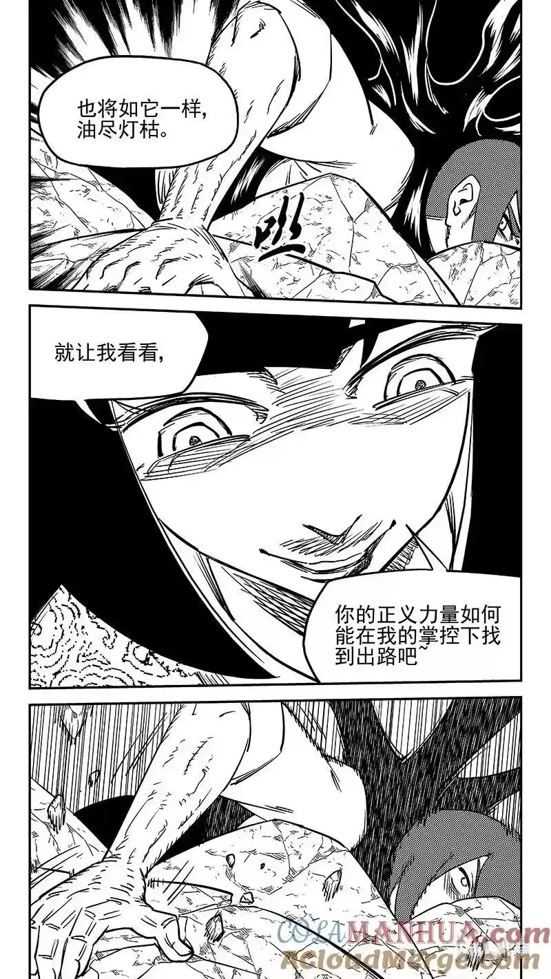 虎x鹤 妖师录_h 526 不留情面 第5页