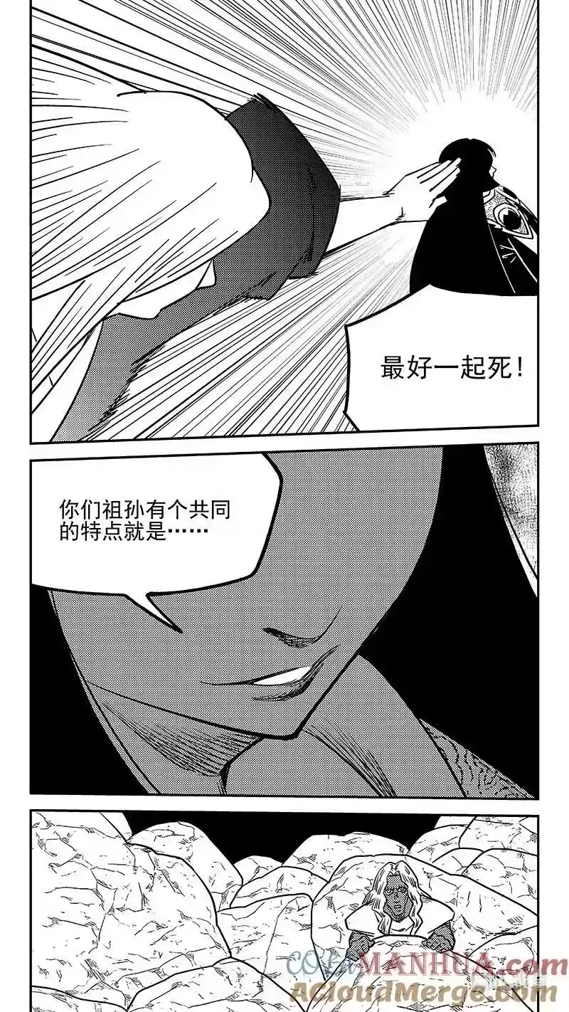 虎x鹤 妖师录_h 526 不留情面 第9页