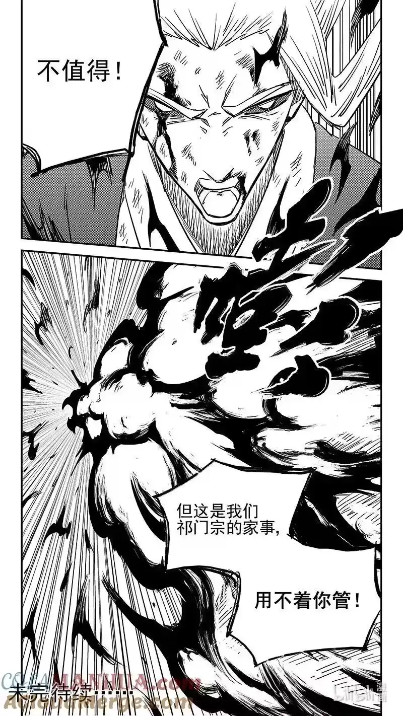 虎x鹤 妖师录_h 527 不值得 第19页