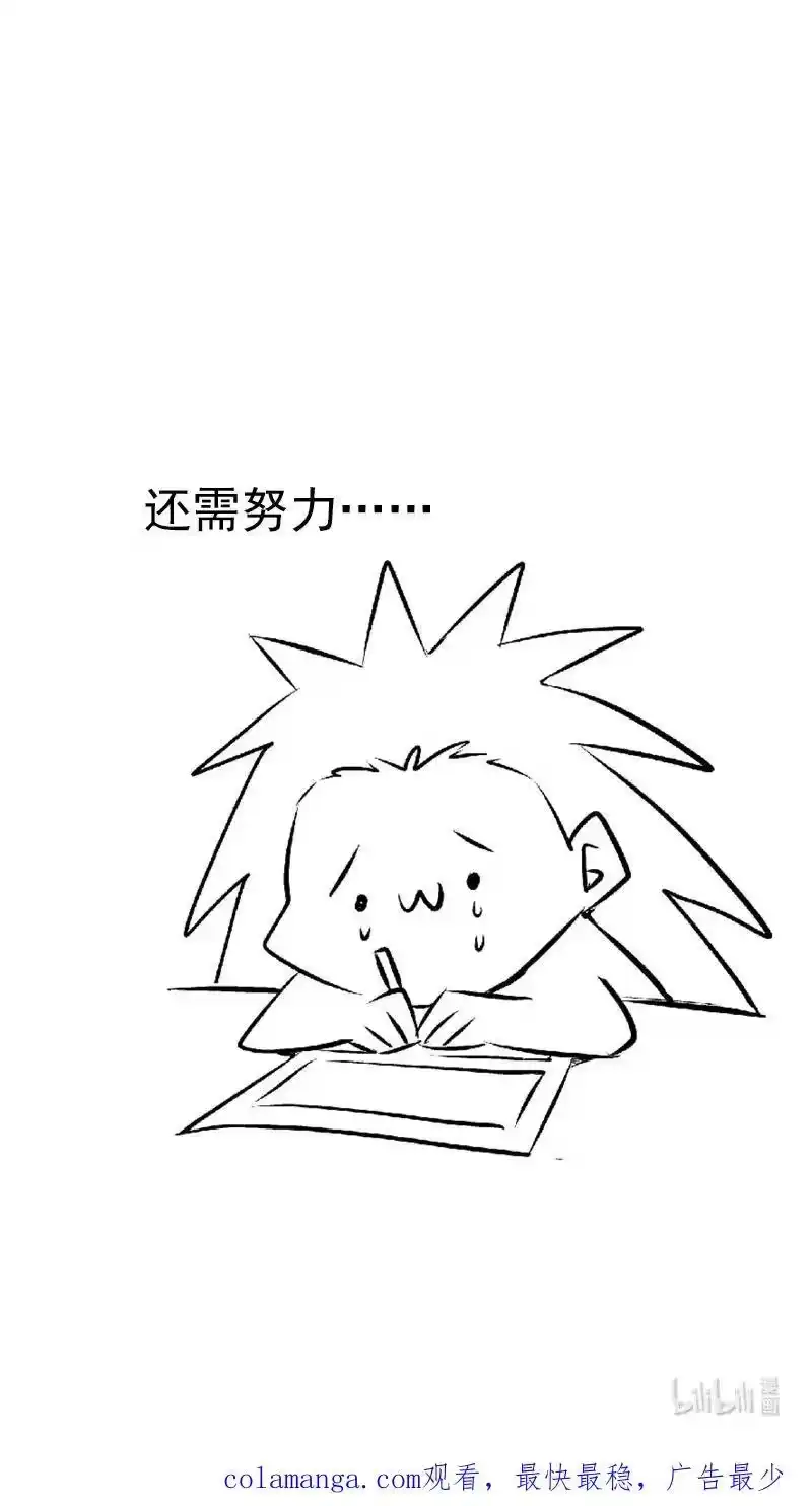 虎x鹤 妖师录_h 527 不值得 第20页