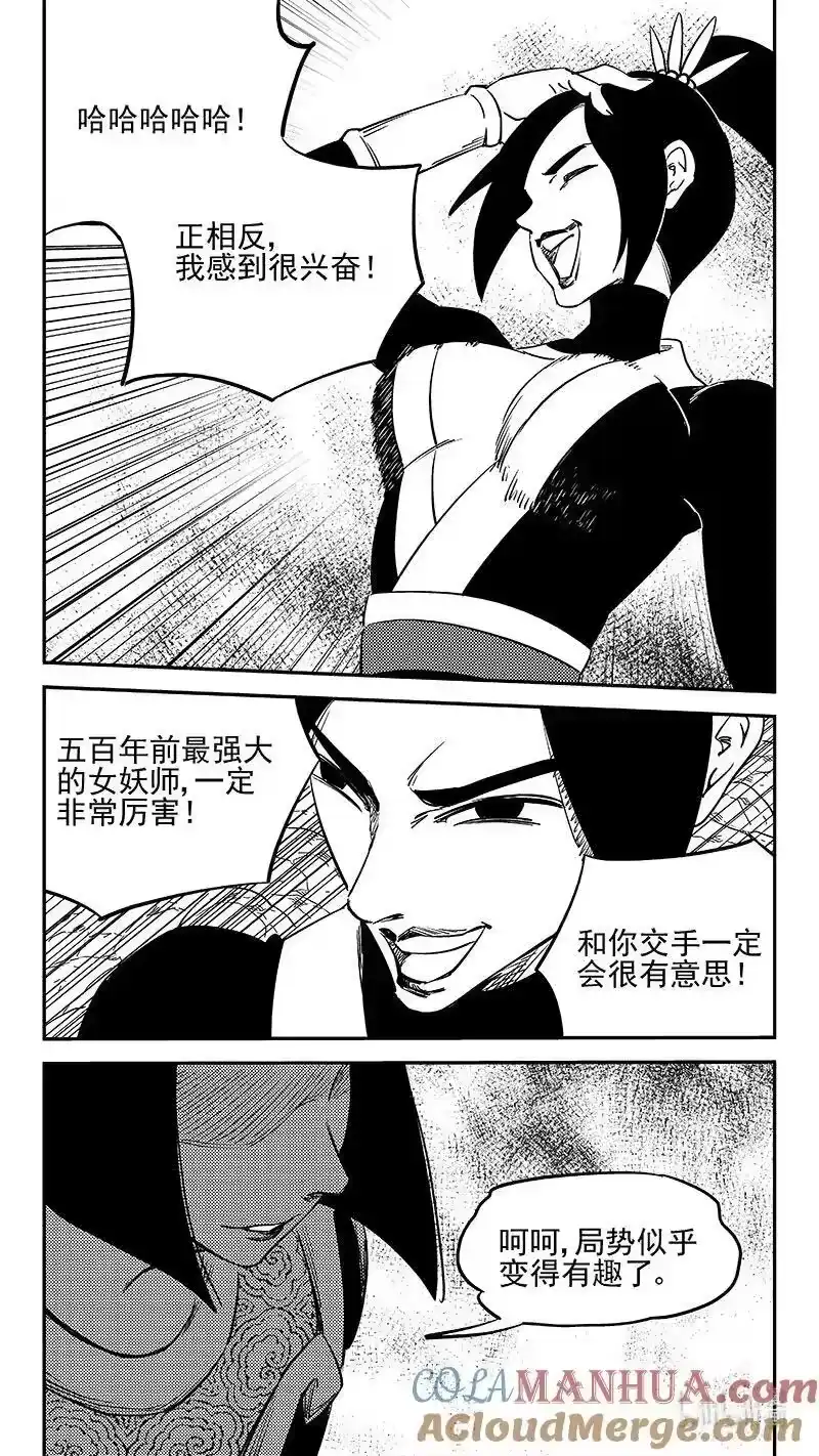 虎x鹤 妖师录_h 527 不值得 第5页
