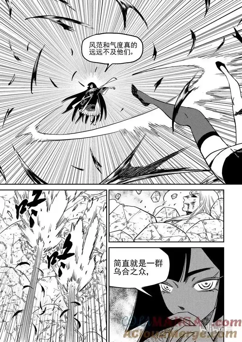 虎x鹤 妖师录_h 528 两个人 第13页