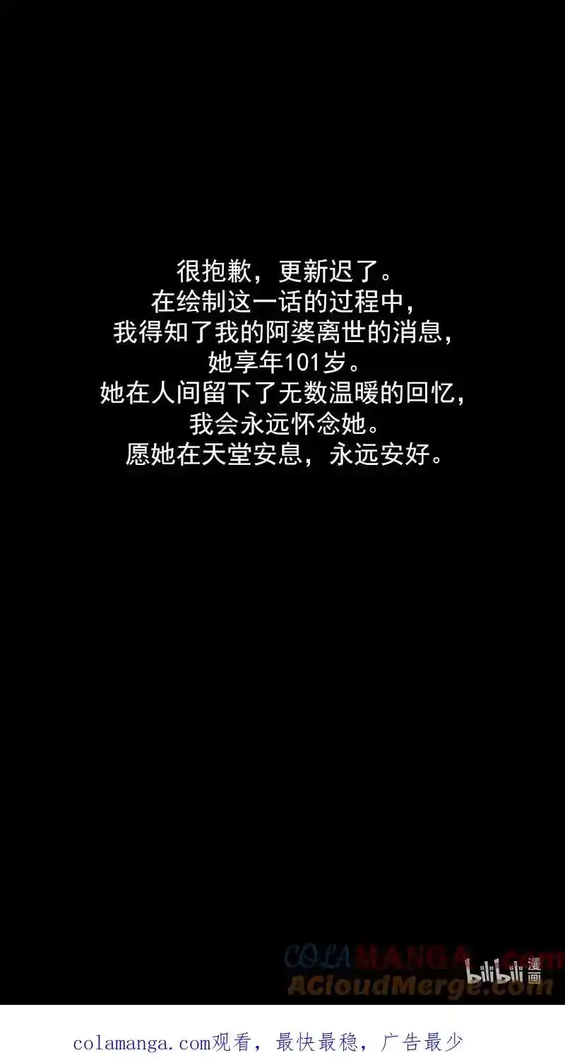 虎x鹤 妖师录_h 528 两个人 第23页
