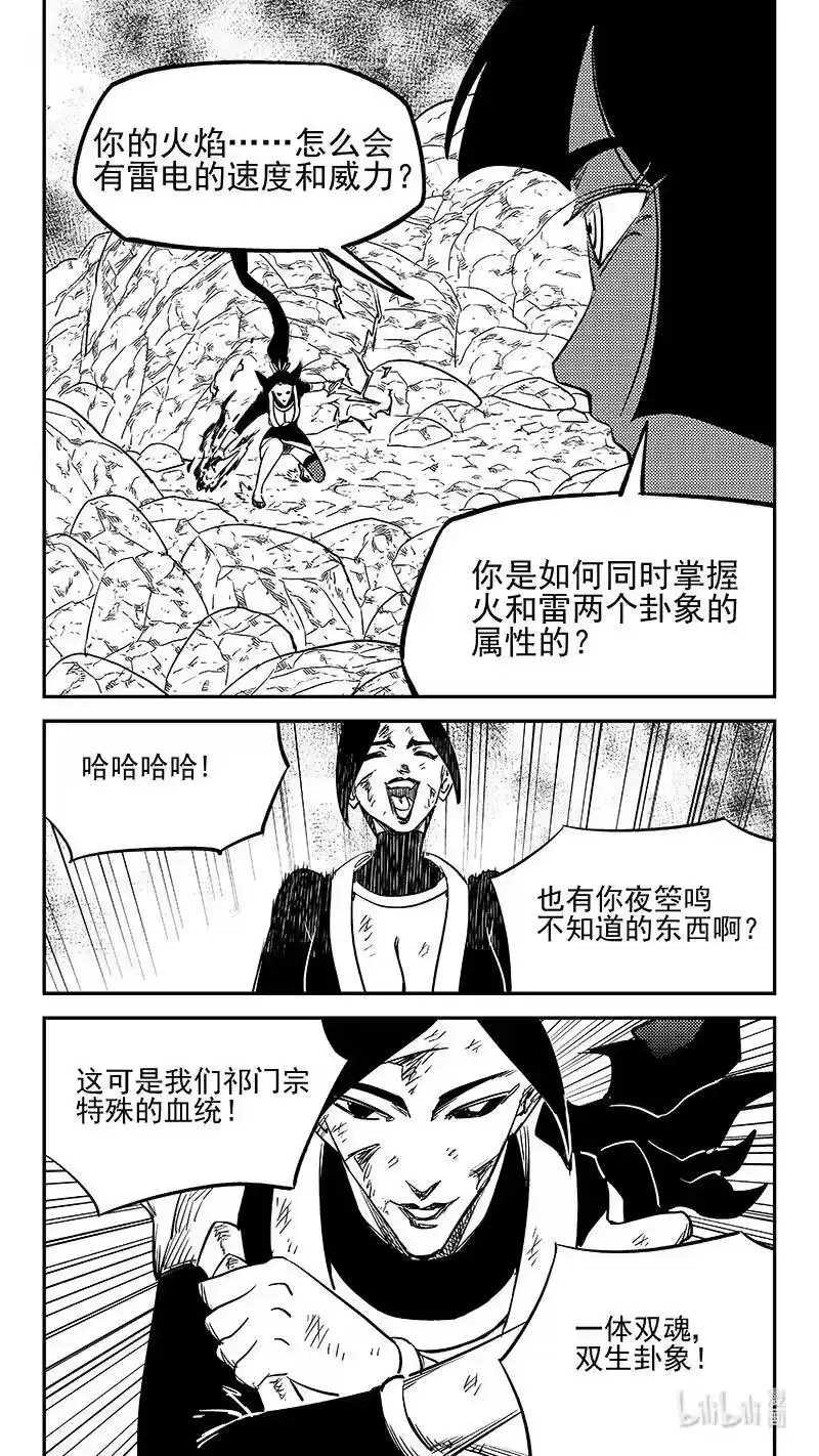虎x鹤 妖师录_h 528 两个人 第6页