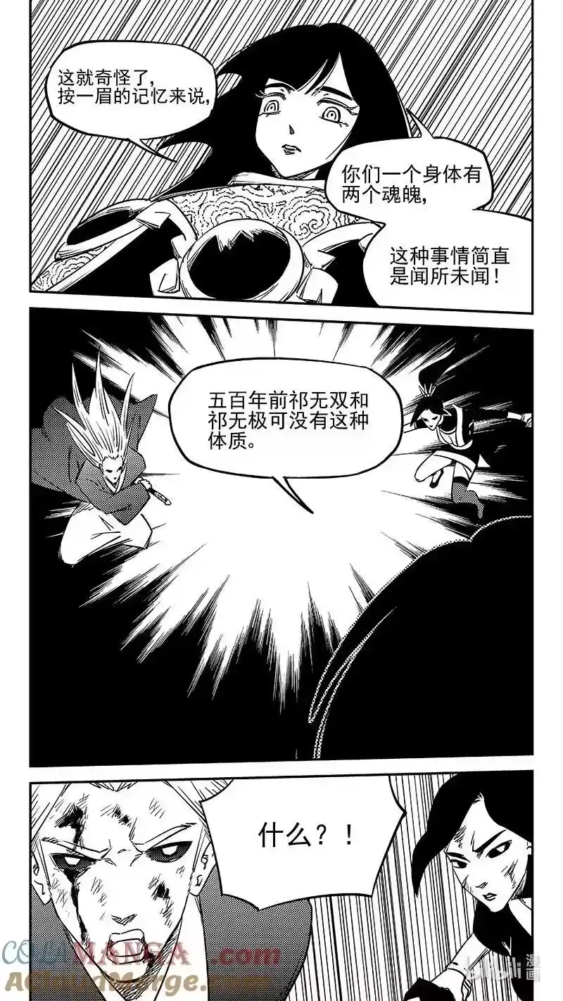 虎x鹤 妖师录_h 528 两个人 第9页