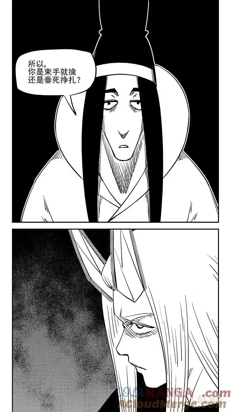 虎x鹤 妖师录_h 529 树卫 第13页