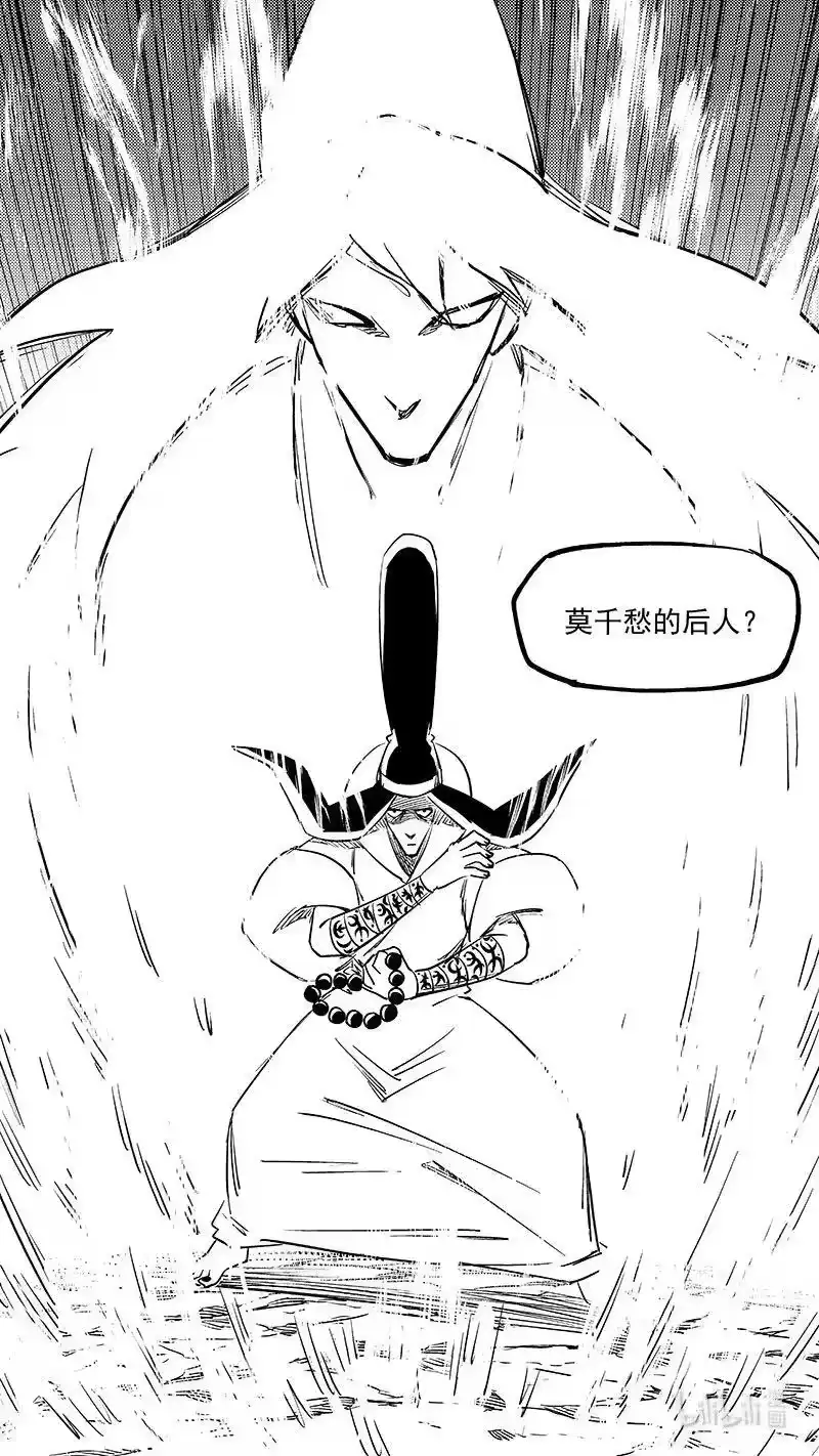 虎x鹤 妖师录_h 529 树卫 第16页