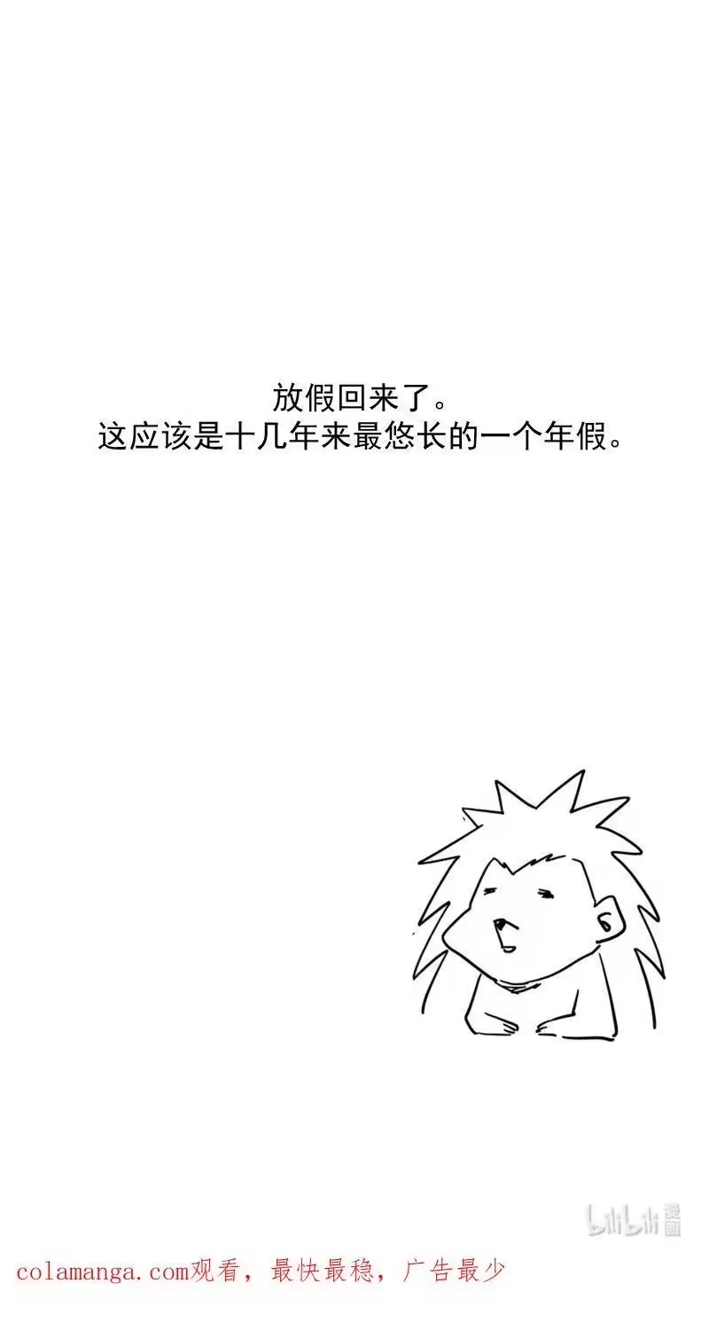 虎x鹤 妖师录_h 529 树卫 第18页