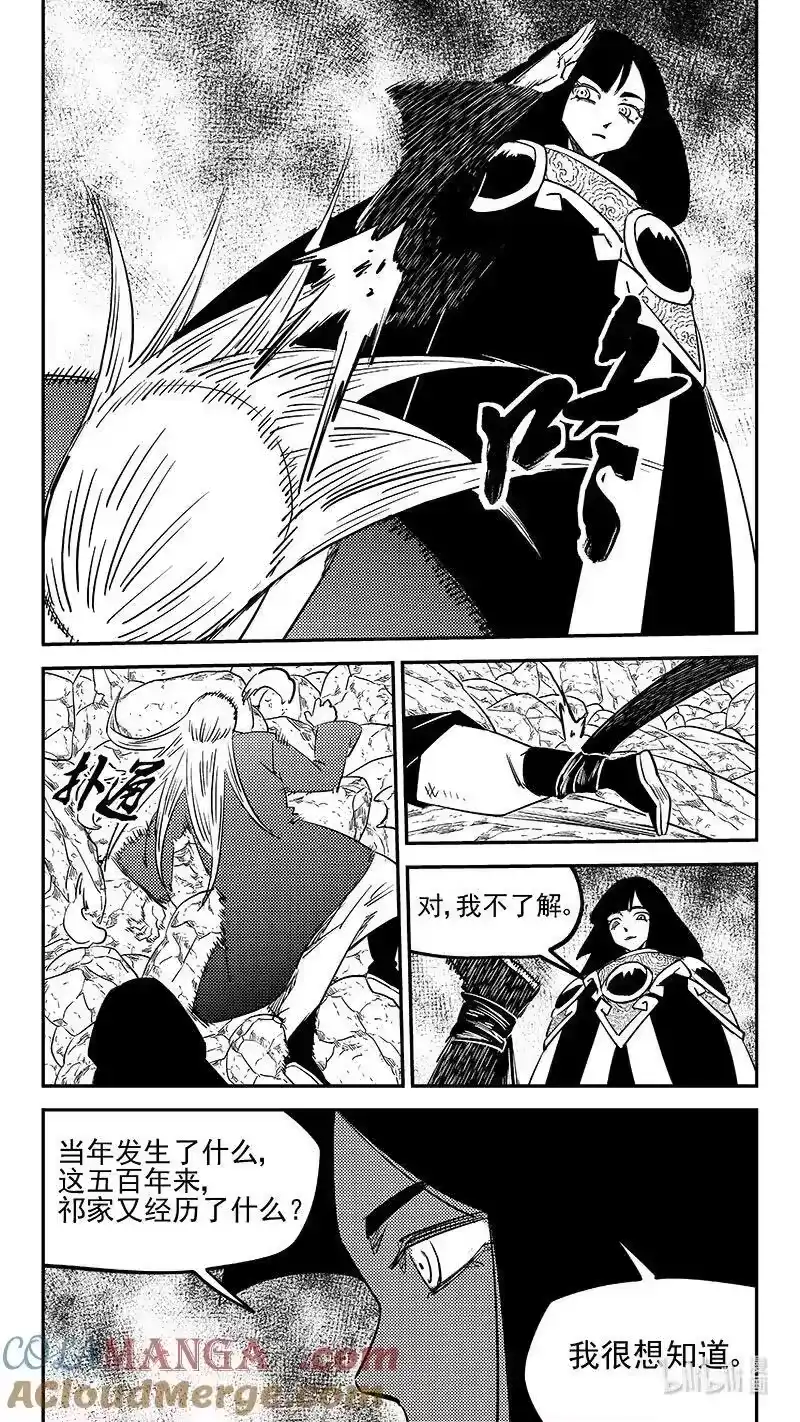 虎x鹤 妖师录_h 529 树卫 第9页