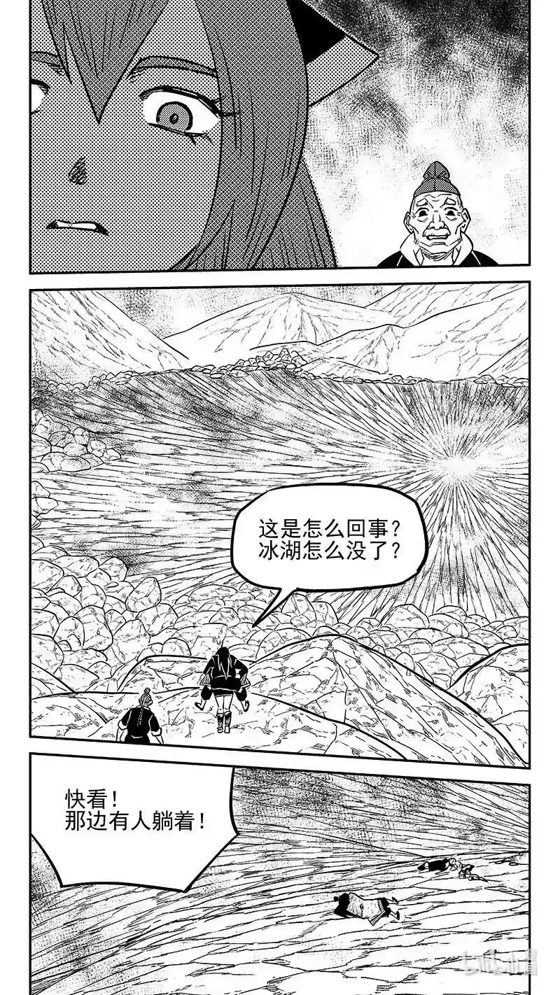 虎x鹤 妖师录_h 531 危机汇合 第12页