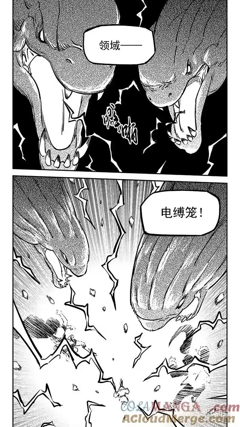 虎x鹤 妖师录_h 531 危机汇合 第5页