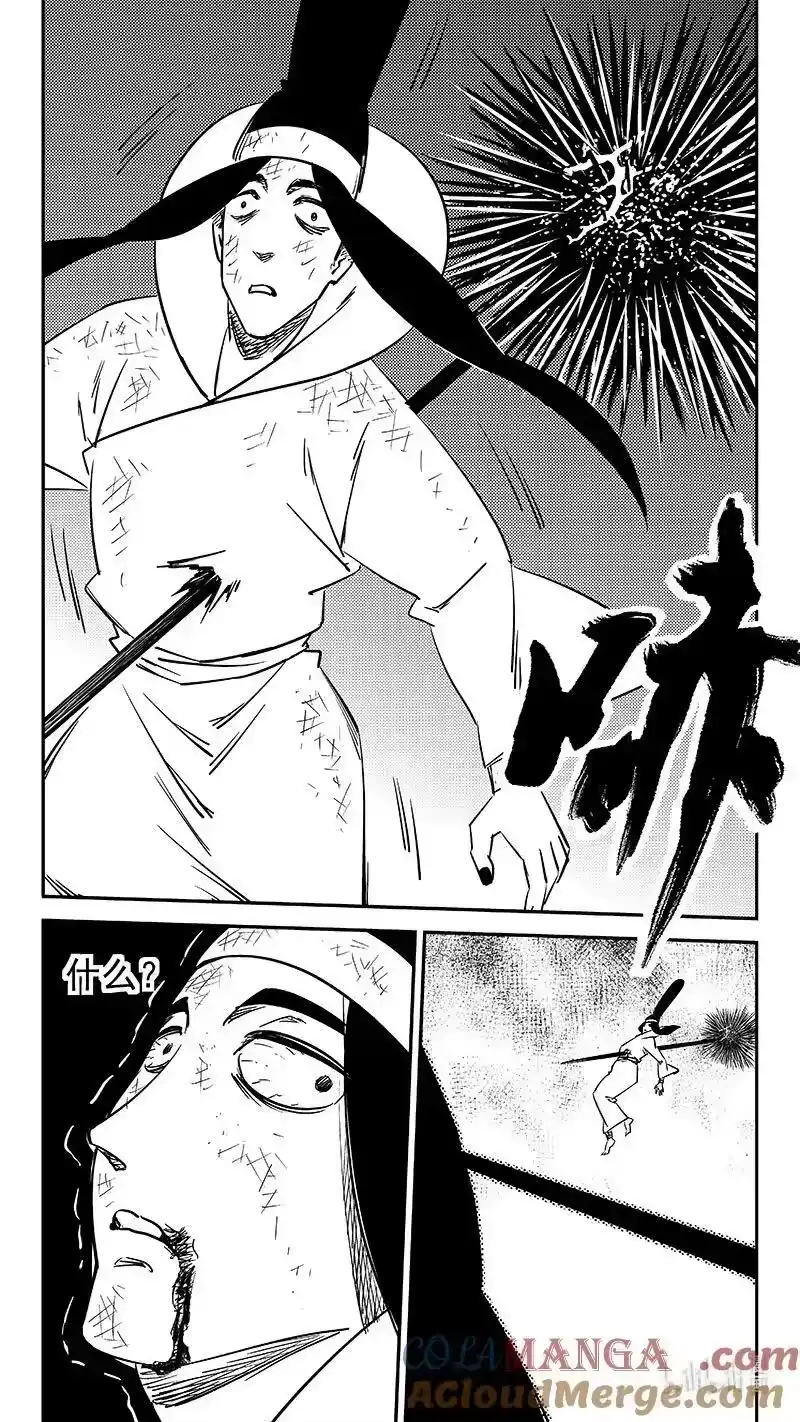 虎x鹤 妖师录_h 531 危机汇合 第7页