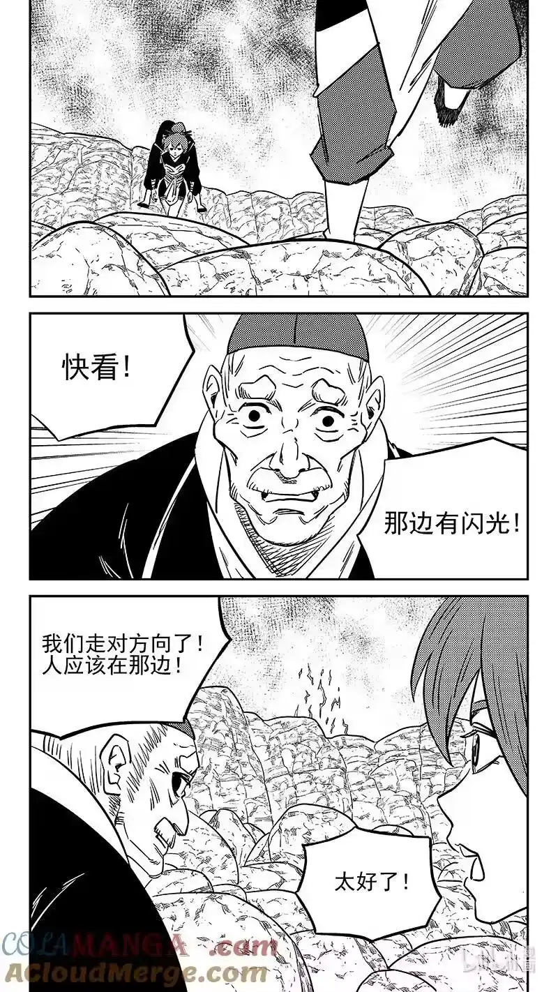 虎x鹤 妖师录_h 531 危机汇合 第9页