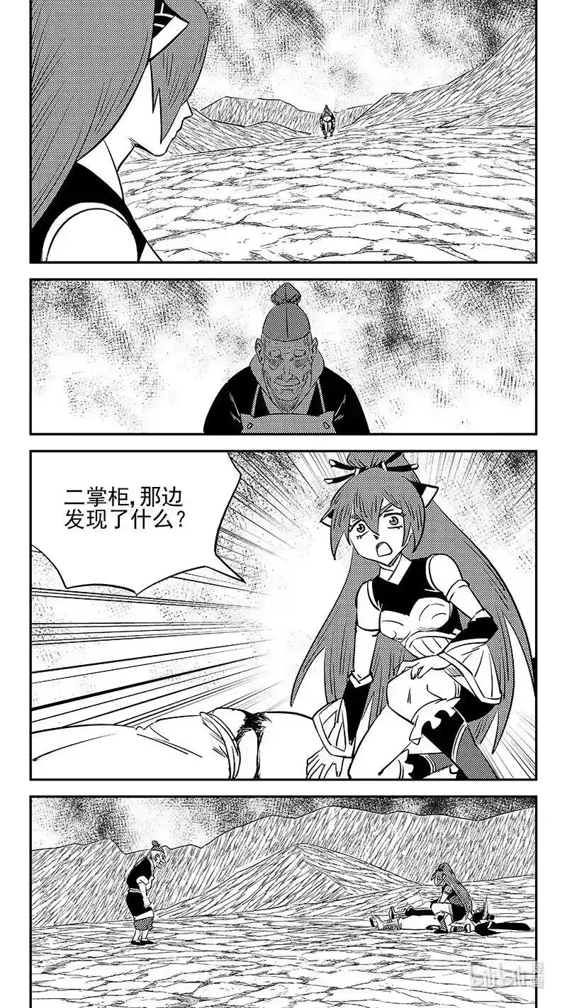 虎x鹤 妖师录_h 532 回不去（上） 第6页