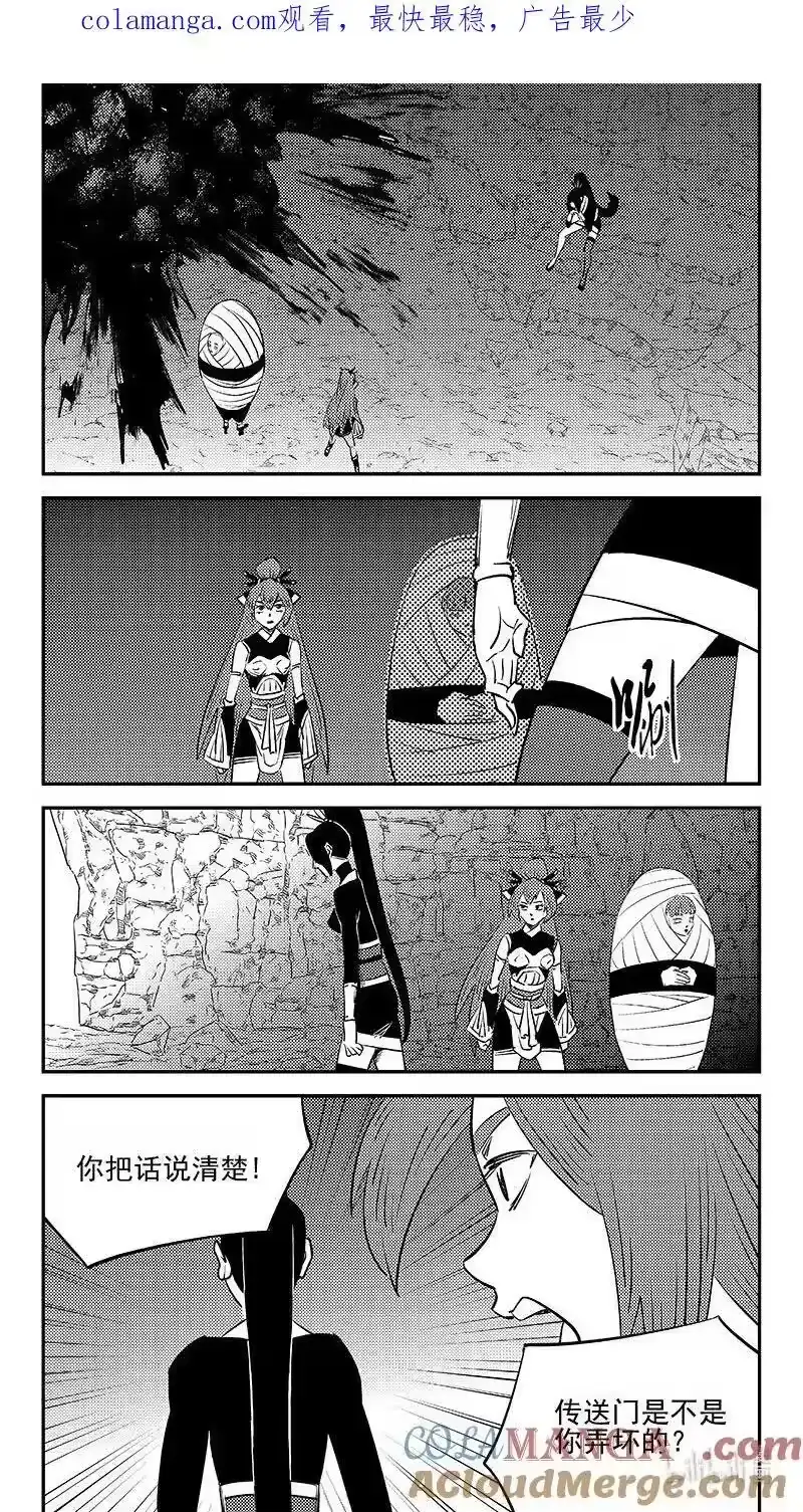 虎x鹤 妖师录_h 533 回不去（下） 第1页