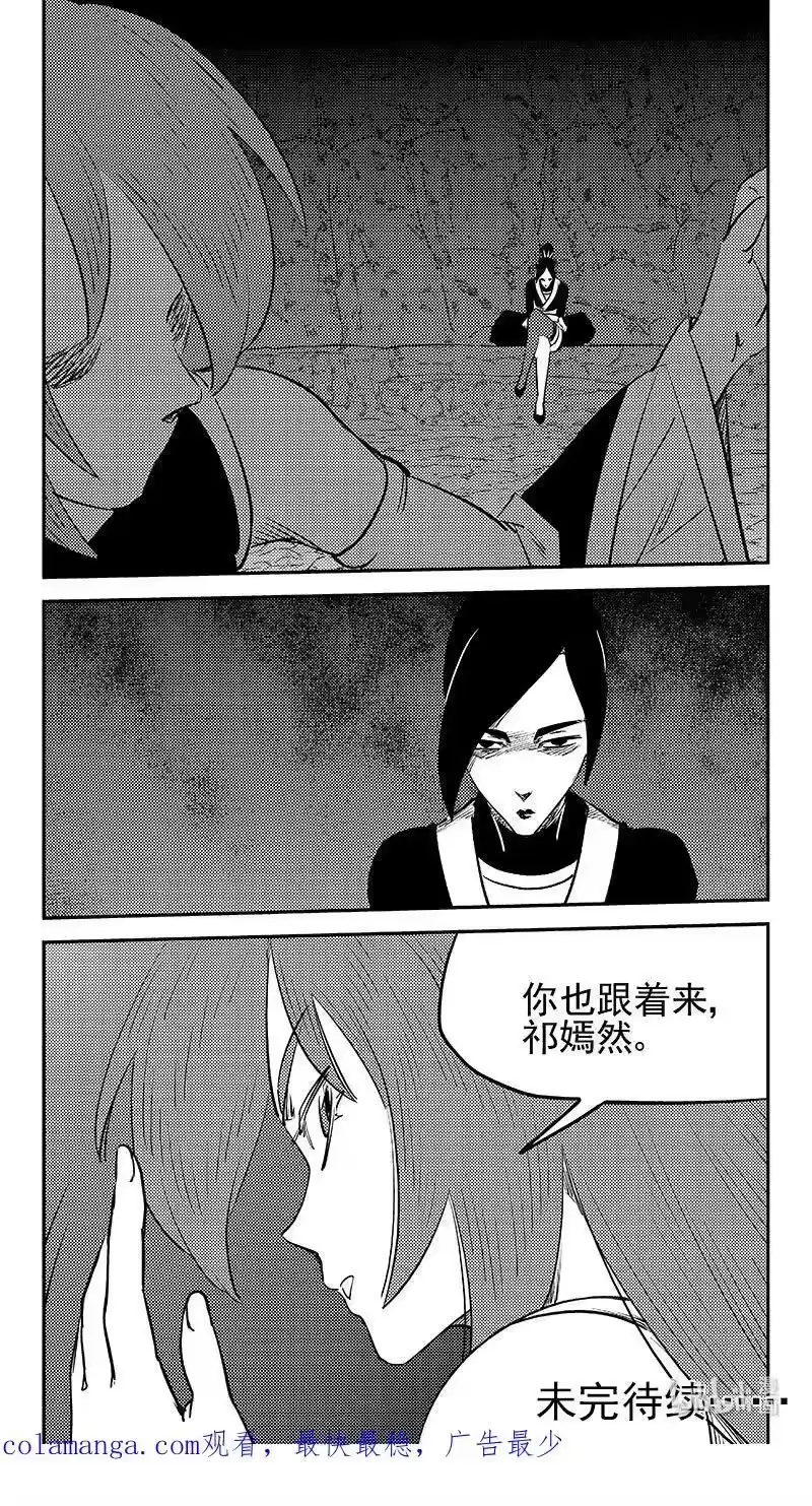 虎x鹤 妖师录_h 534 交易 第16页