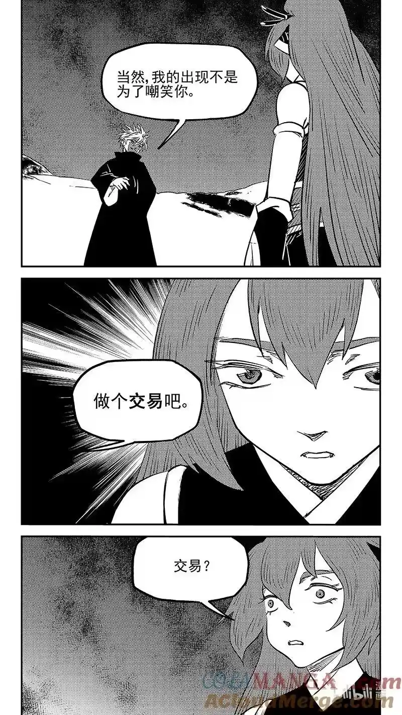 虎x鹤 妖师录_h 534 交易 第7页