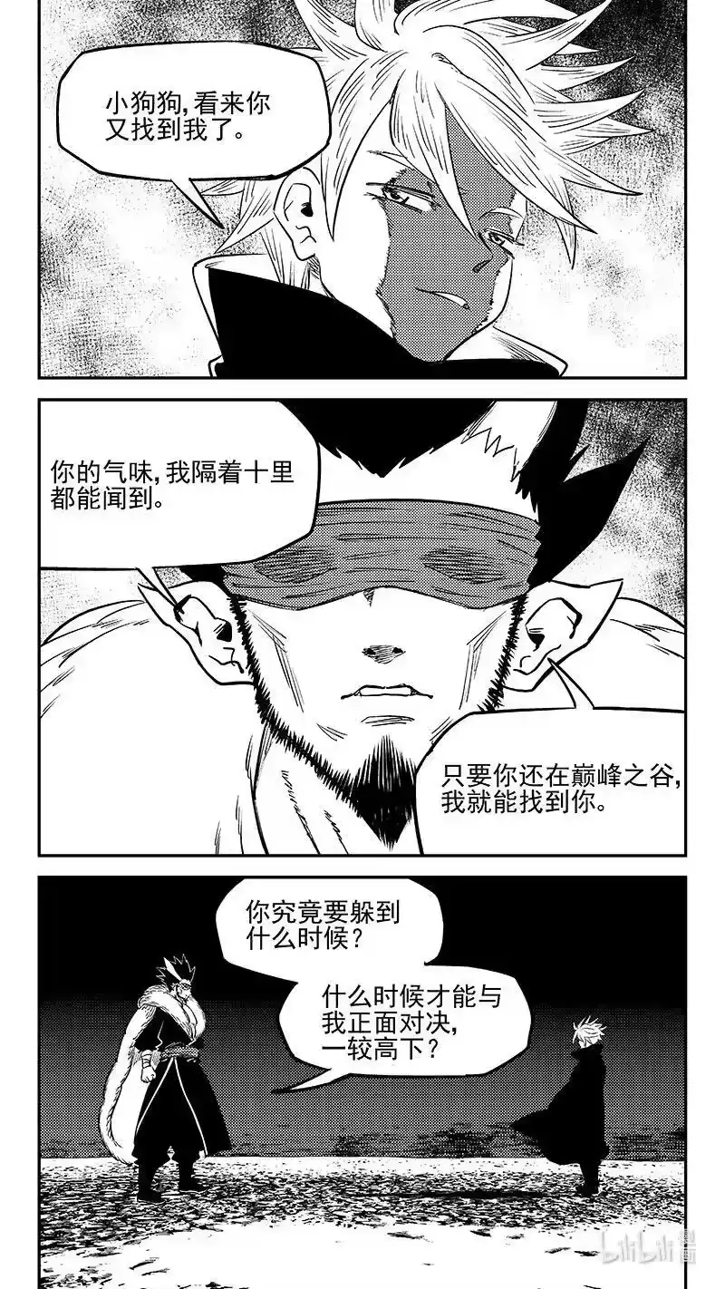 虎x鹤 妖师录_h 535 了断 第12页