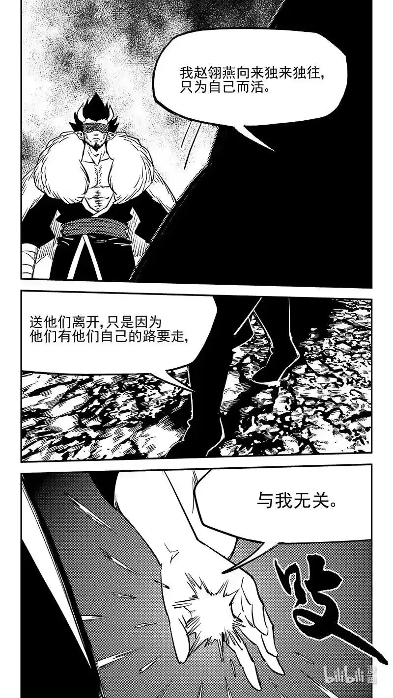 虎x鹤 妖师录_h 535 了断 第14页