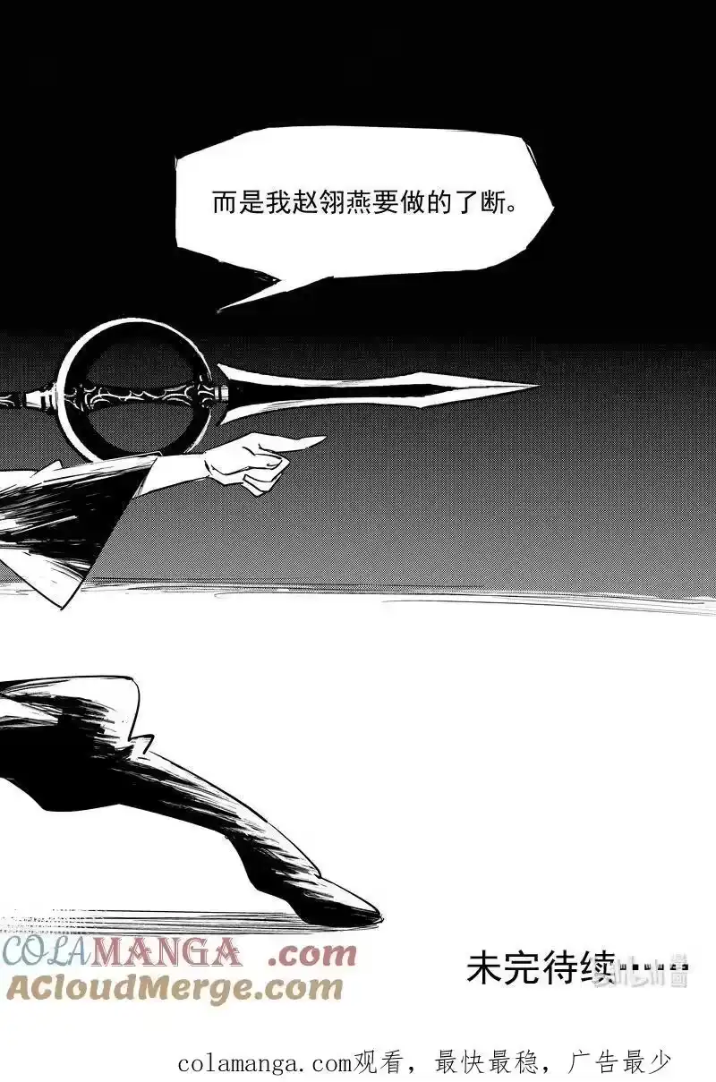 虎x鹤 妖师录_h 535 了断 第17页