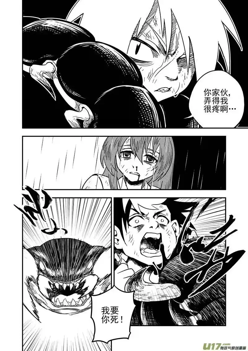 虎x鹤 妖师录_h 52 计划之内 第12页