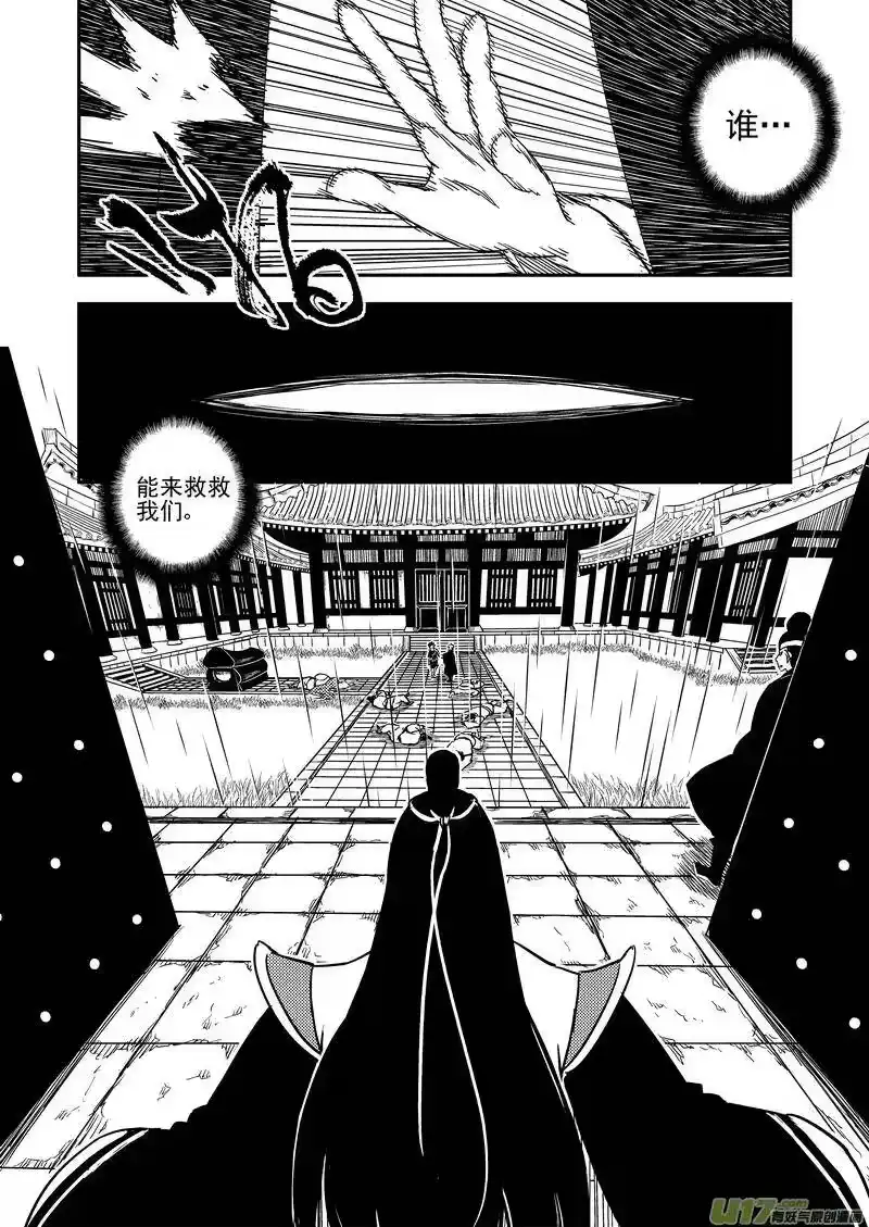 虎x鹤 妖师录_h 52 计划之内 第14页