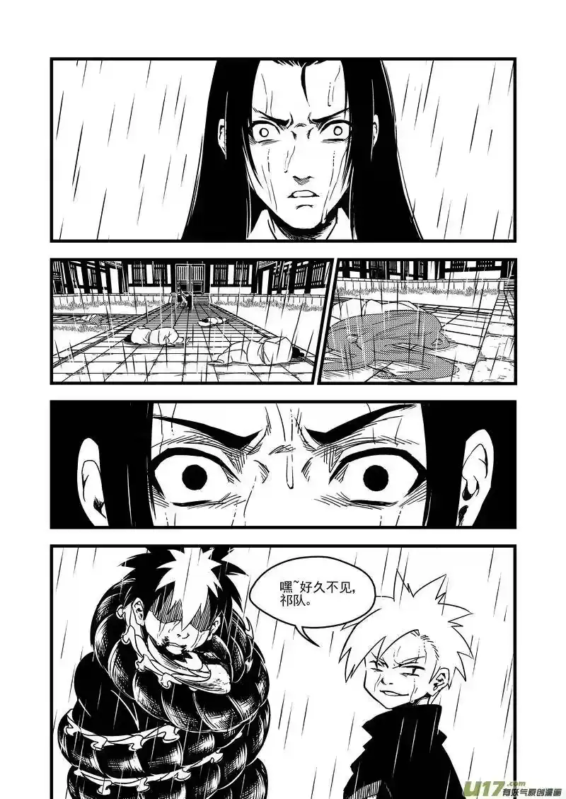 虎x鹤 妖师录_h 52 计划之内 第15页