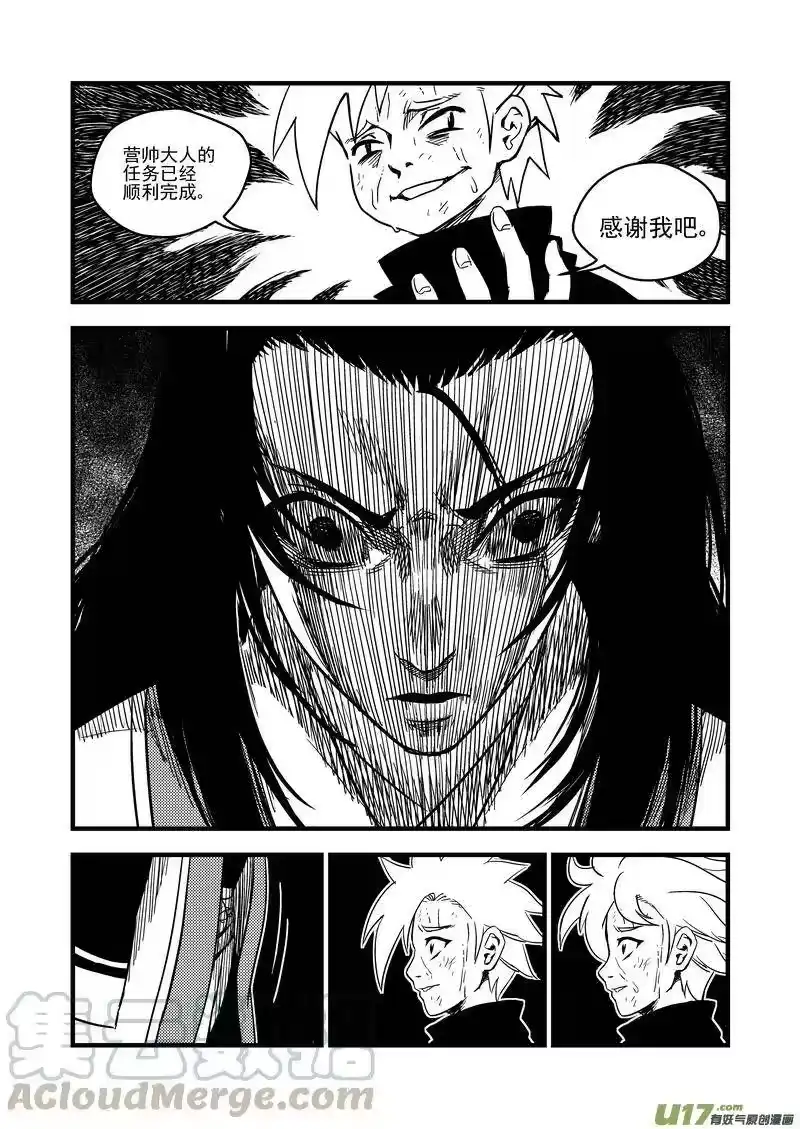 虎x鹤 妖师录_h 52 计划之内 第16页